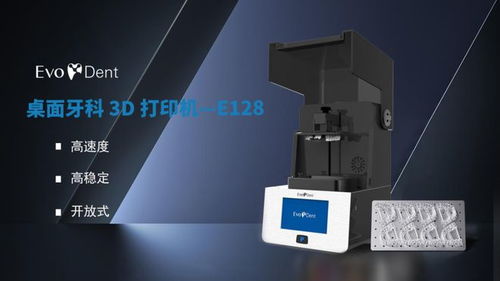 聯(lián)泰科技與您相約第二十六屆中國國際口腔器材展覽會暨學術研討會